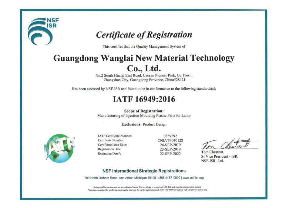 IATF16949.2016证书英文