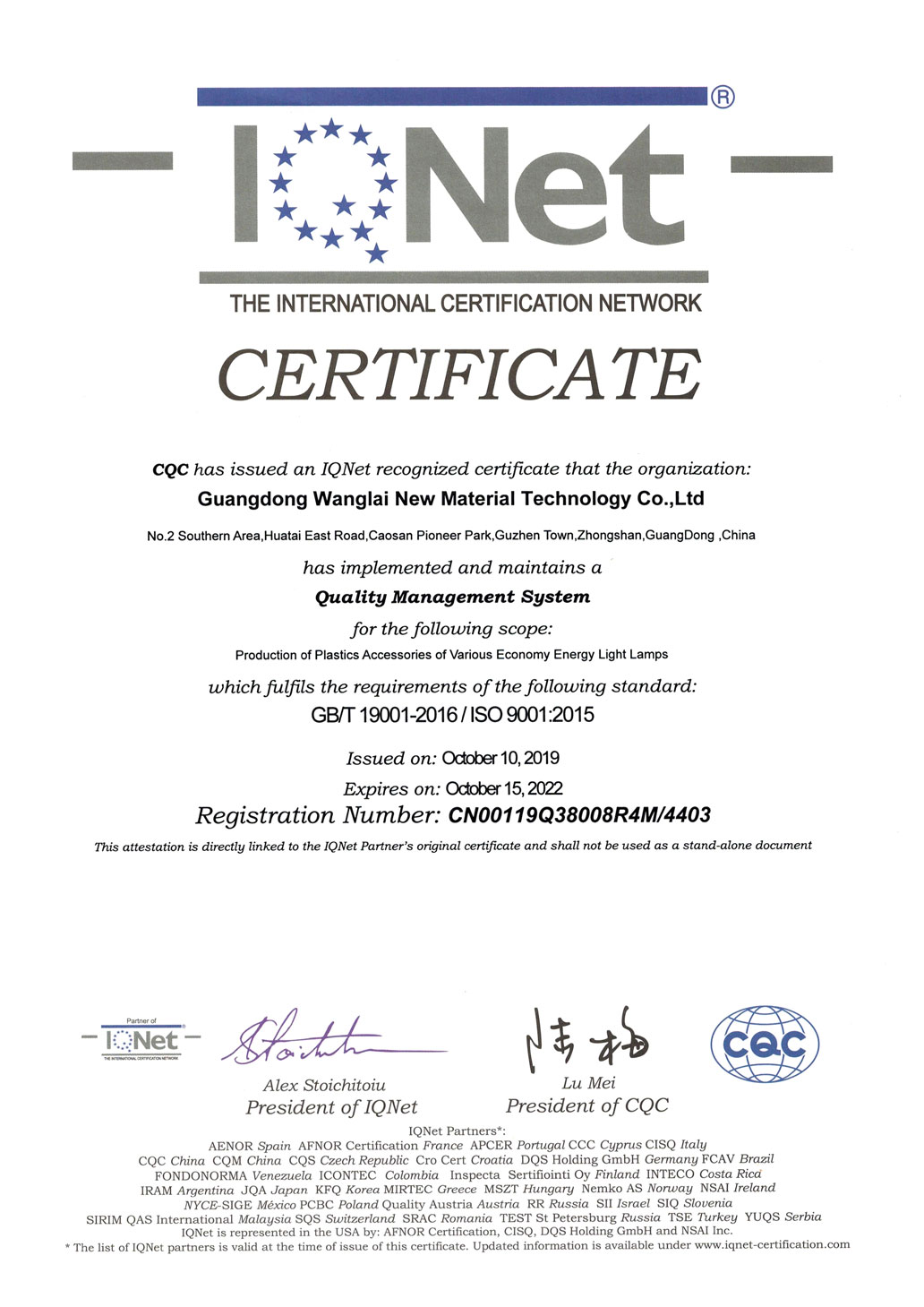 ISO9001.2015证书