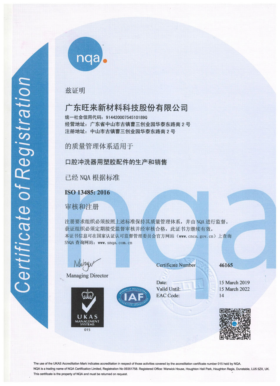 ISO13485.2016证书英文