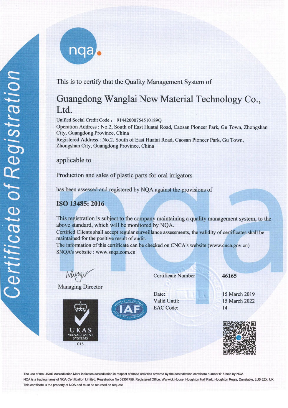 ISO13485.2016证书中文