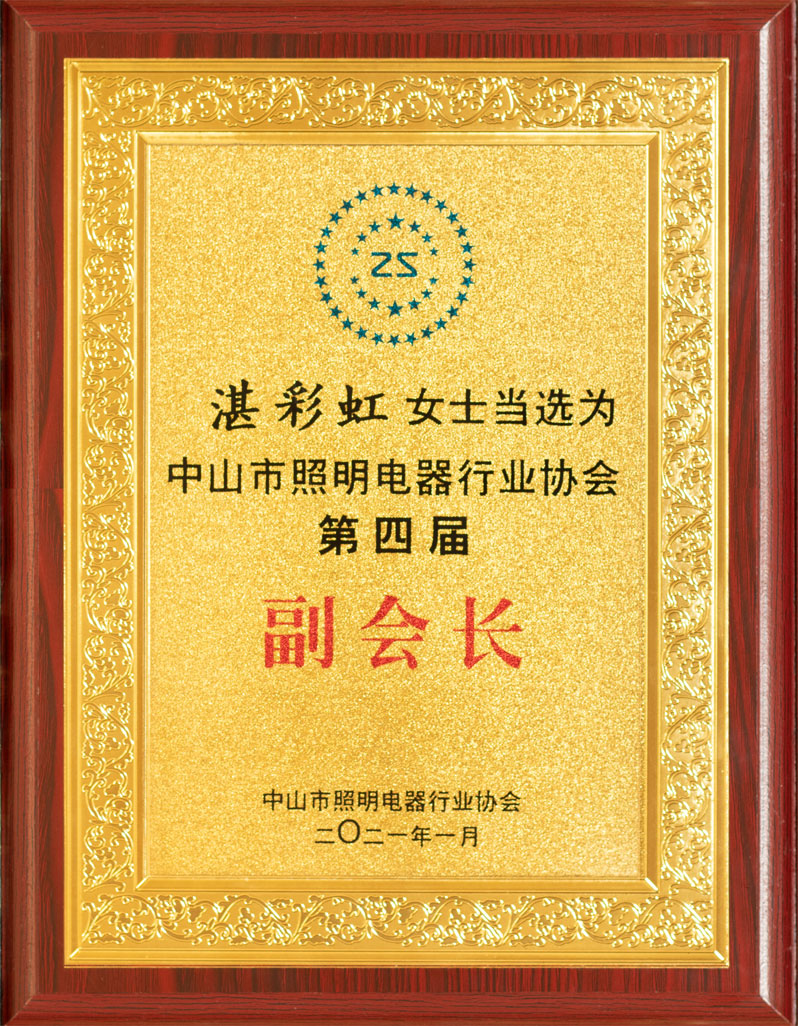荣誉证书