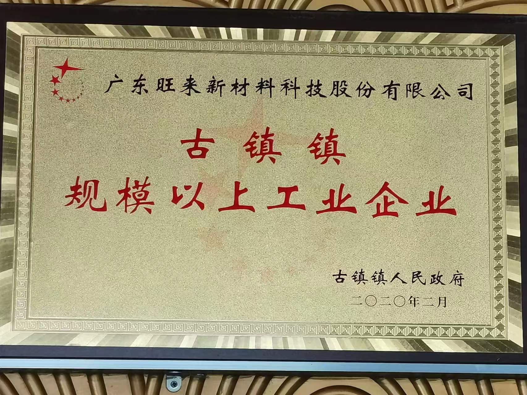 荣誉证书