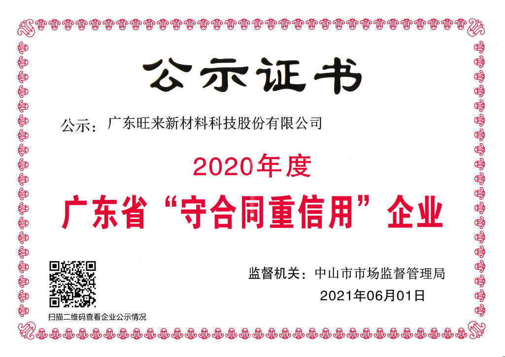 荣誉证书
