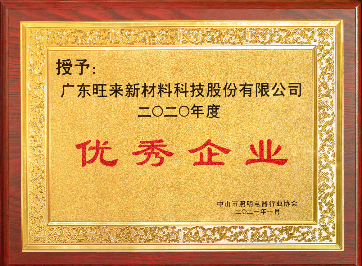荣誉证书